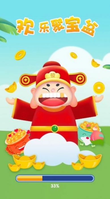 我的聚宝盆苹果版2026下载