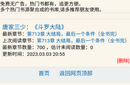 找书神器app