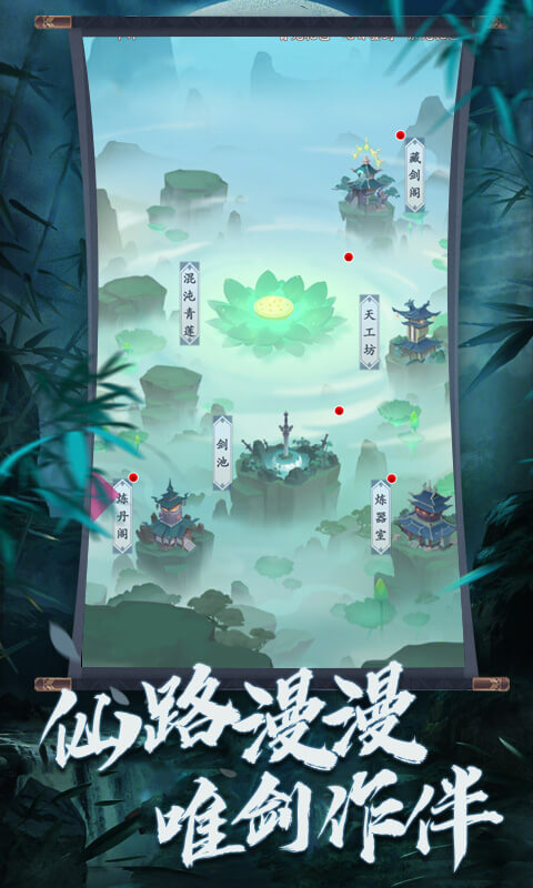 剑指云天手机版app下载