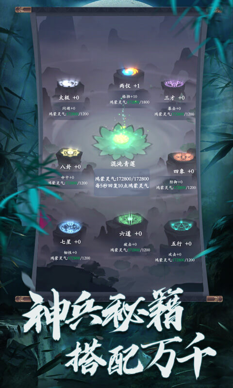 剑指云天手机版app下载