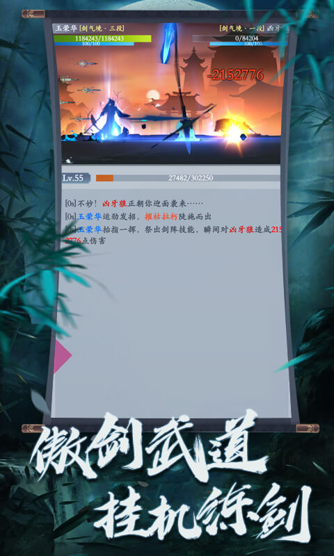 剑指云天手机版app下载
