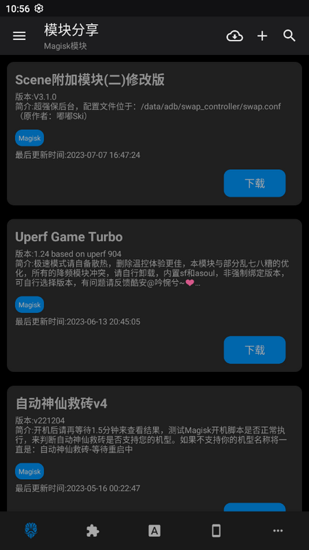 模块分享免费版