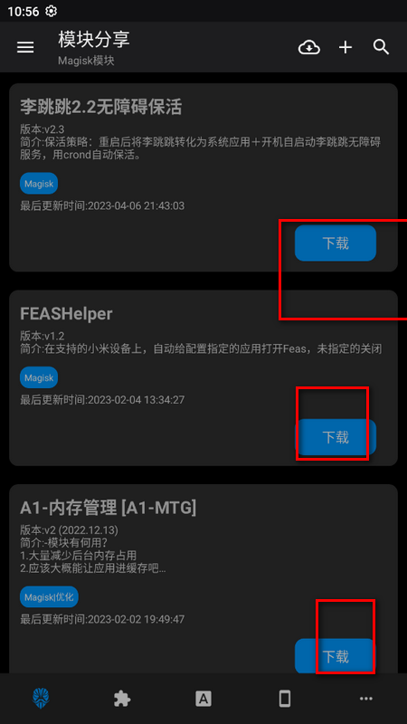 模块分享免费版