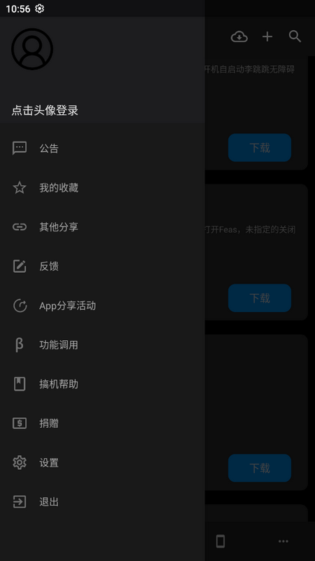 模块分享免费版