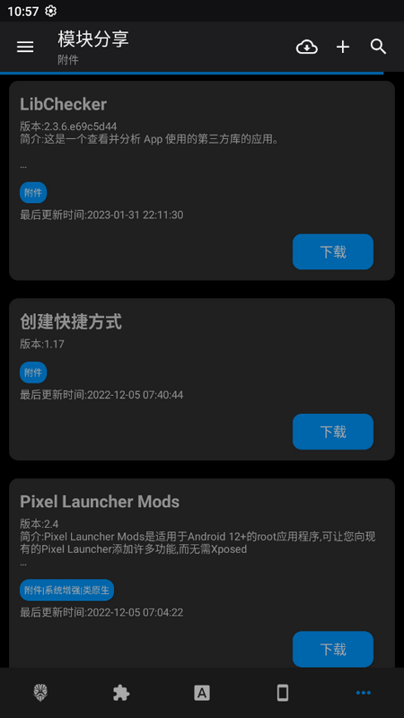 模块分享免费版