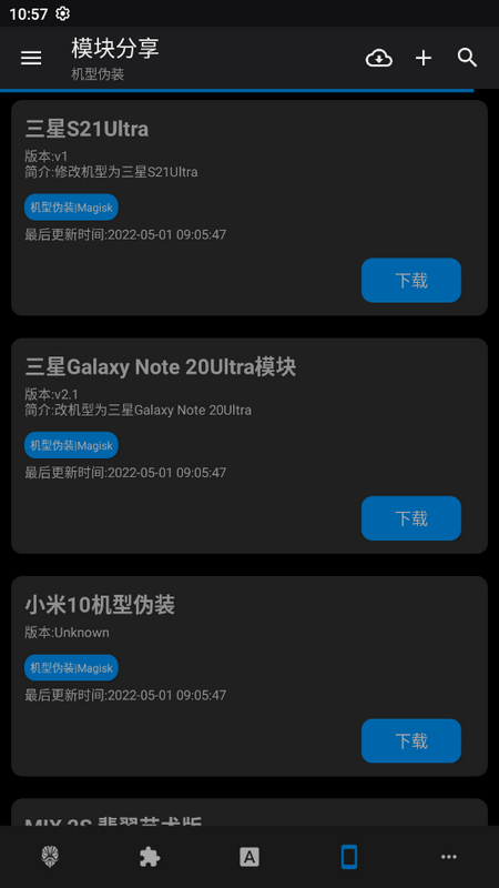 模块分享免费版