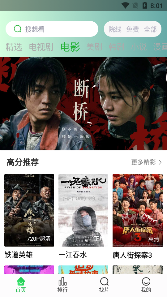 优选视频下载