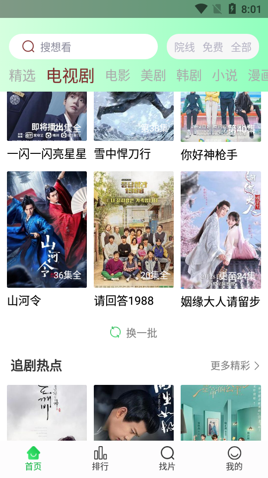 优选视频下载