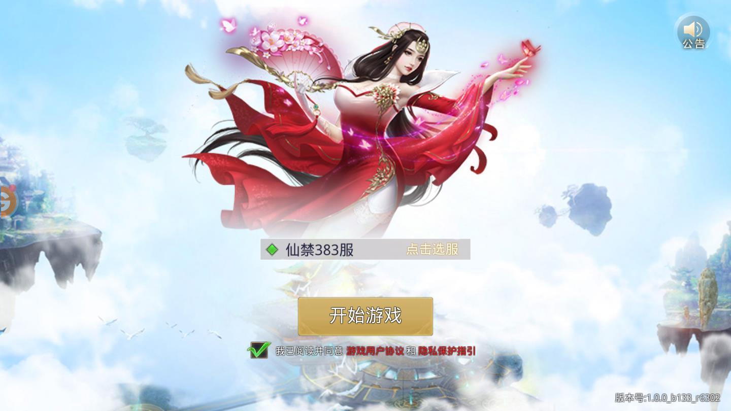 梦幻伏魔录手机版2026