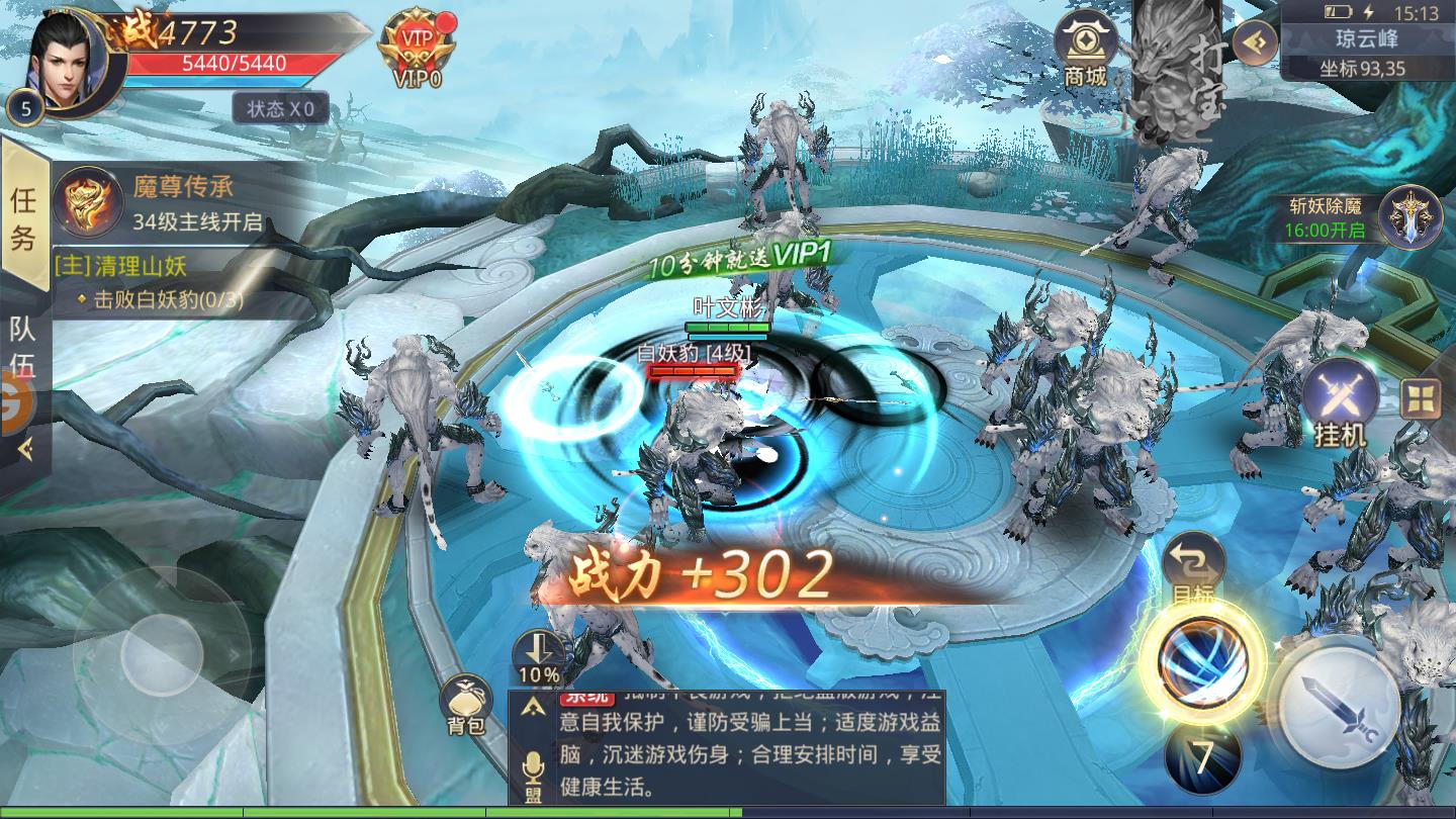 梦幻伏魔录手机版2026