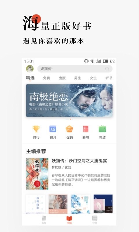 网易云阅读最新版