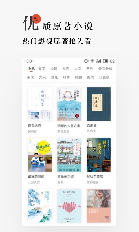 网易云阅读最新版