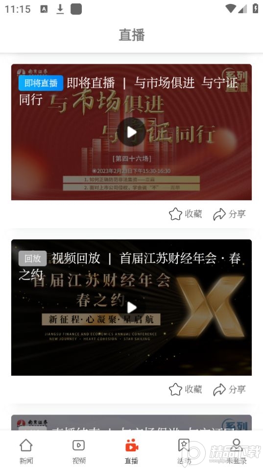 新华日报财经苹果版