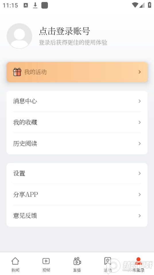 新华日报财经苹果版