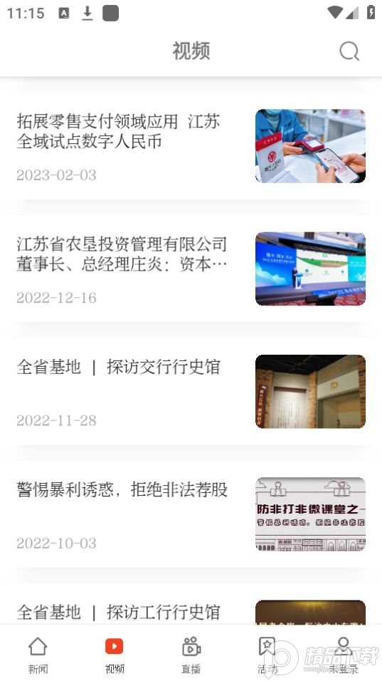新华日报财经苹果版