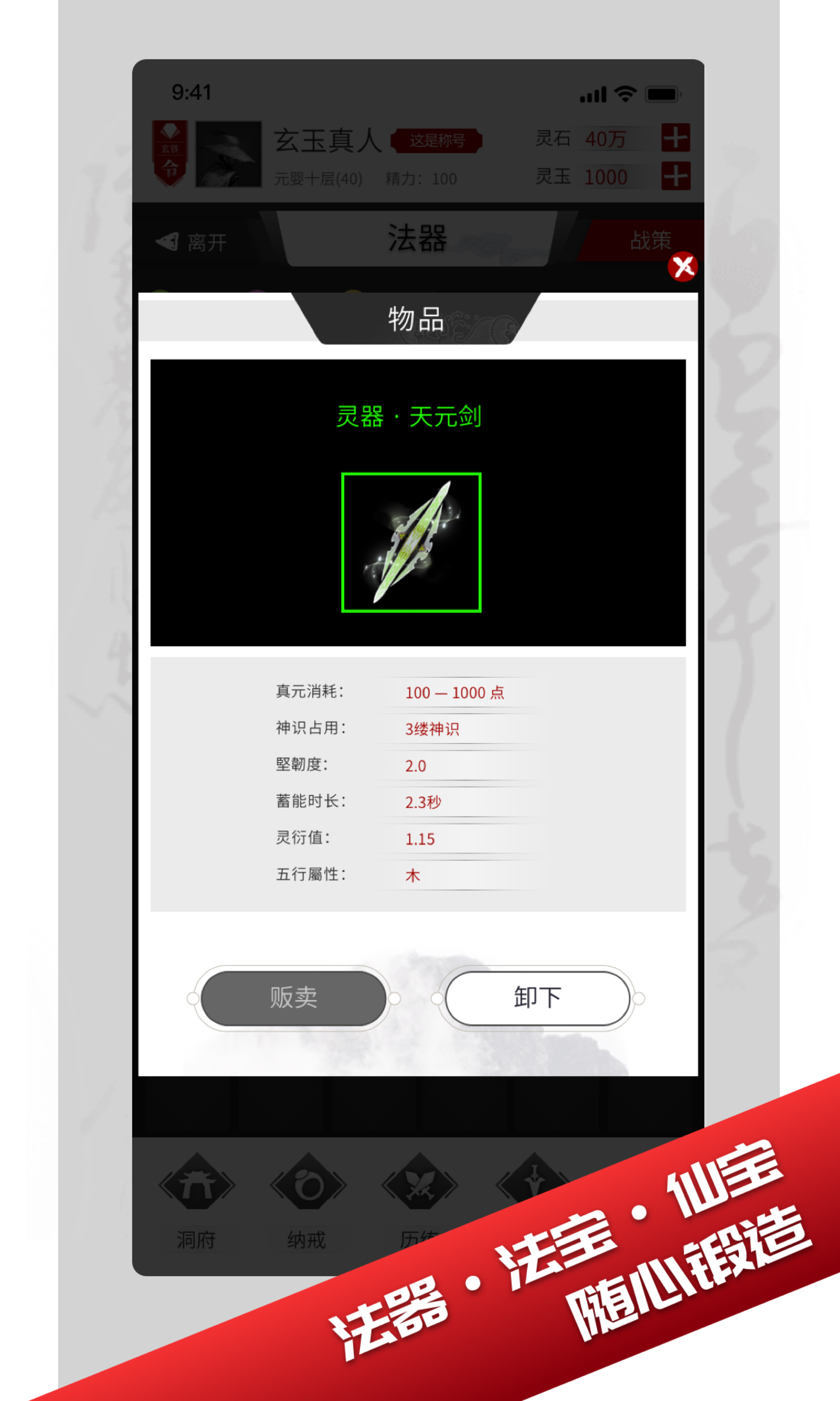 我只想修真手机版苹果