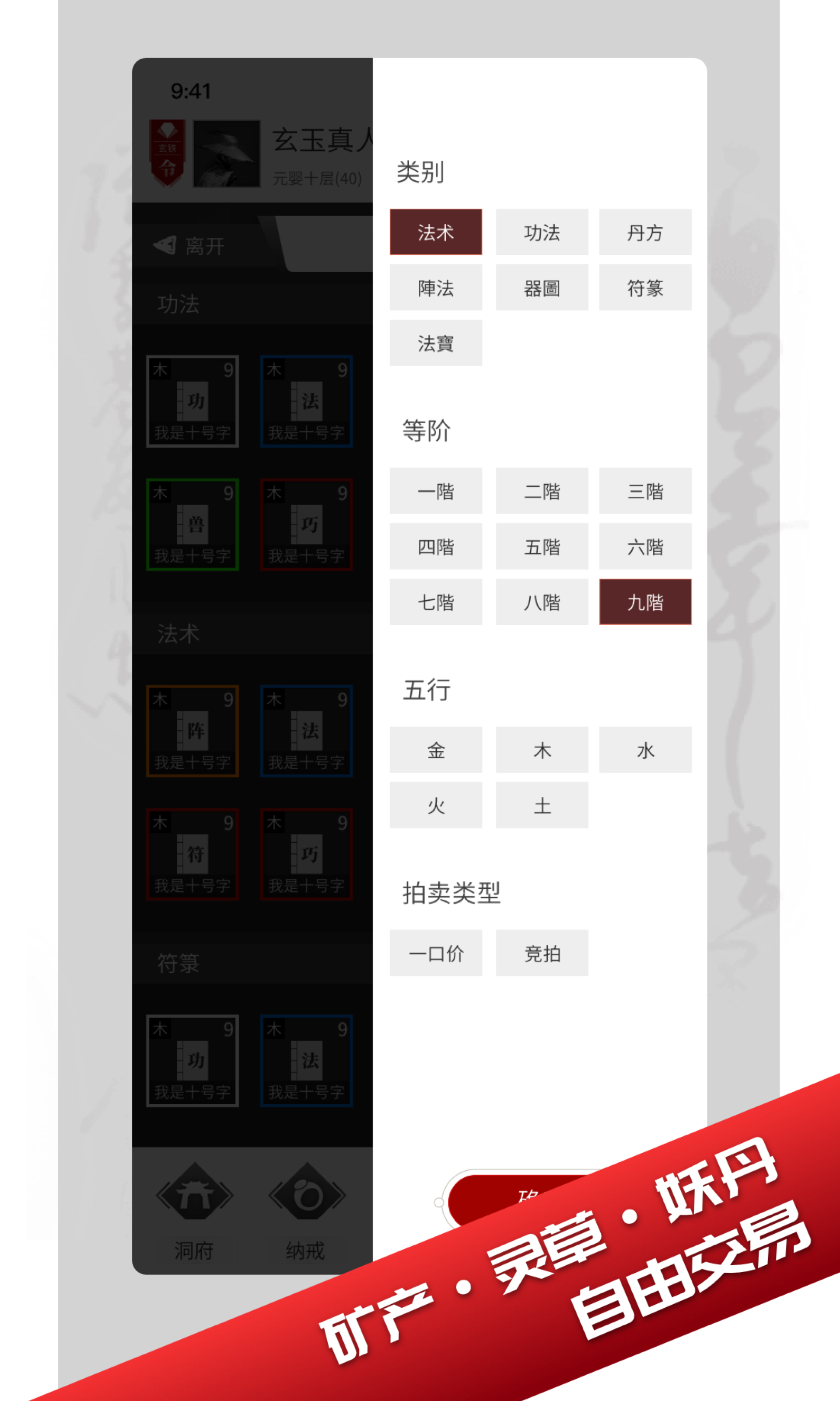 我只想修真手机版苹果