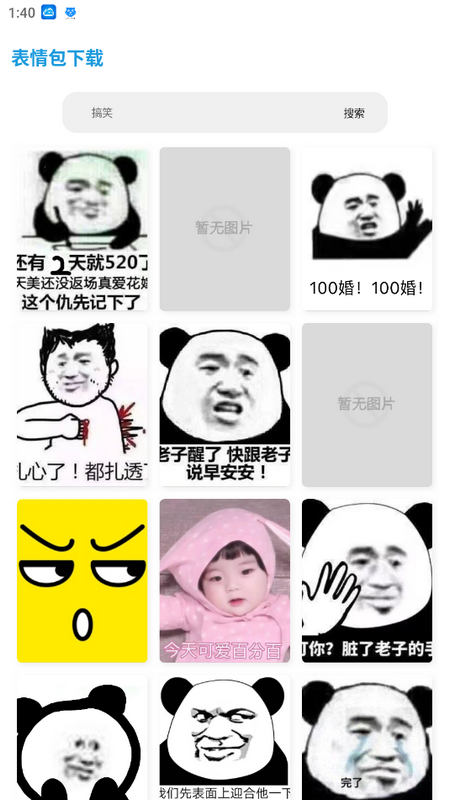 虎速下载苹果版