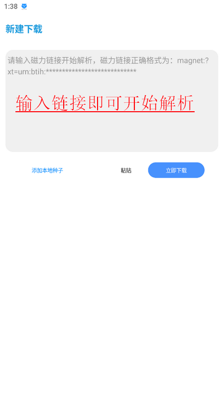 虎速下载苹果版