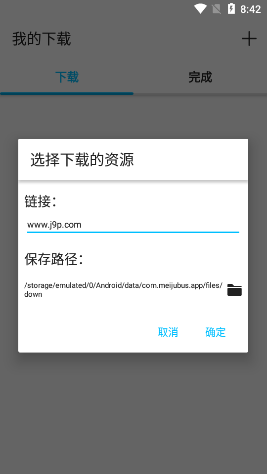 美剧巴士免费版