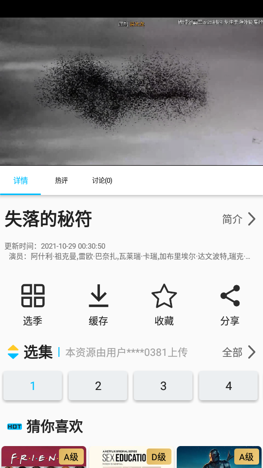 美剧巴士免费版
