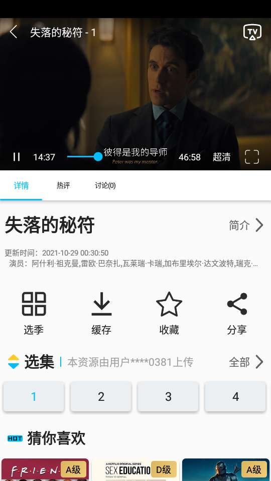美剧巴士免费版