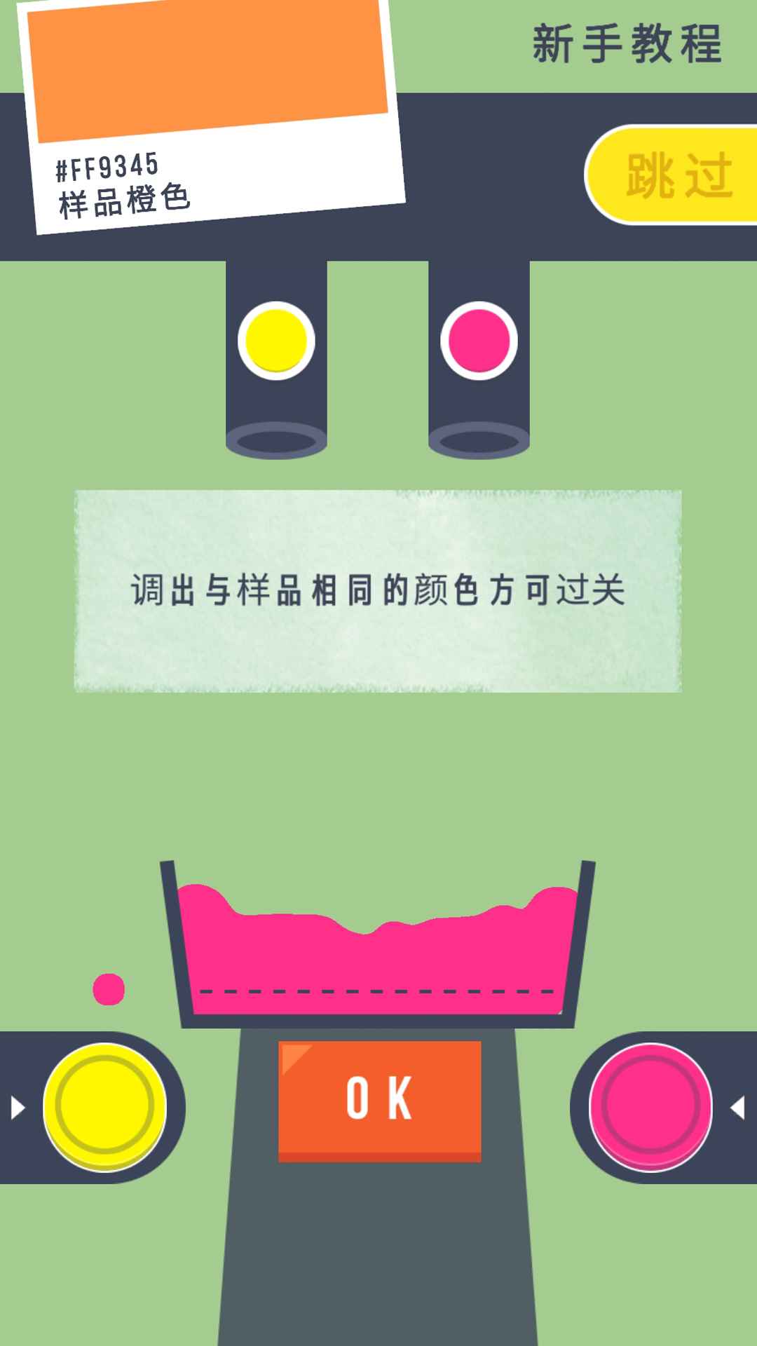 涂色大师手机ios版下载