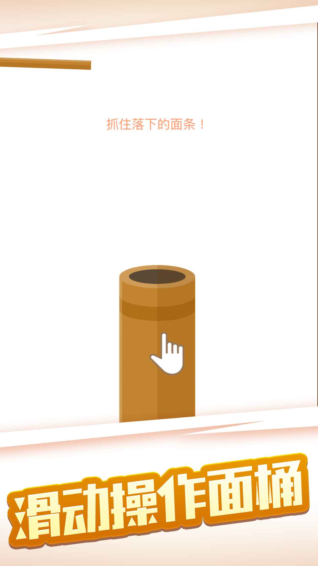拉面大师app2026下载