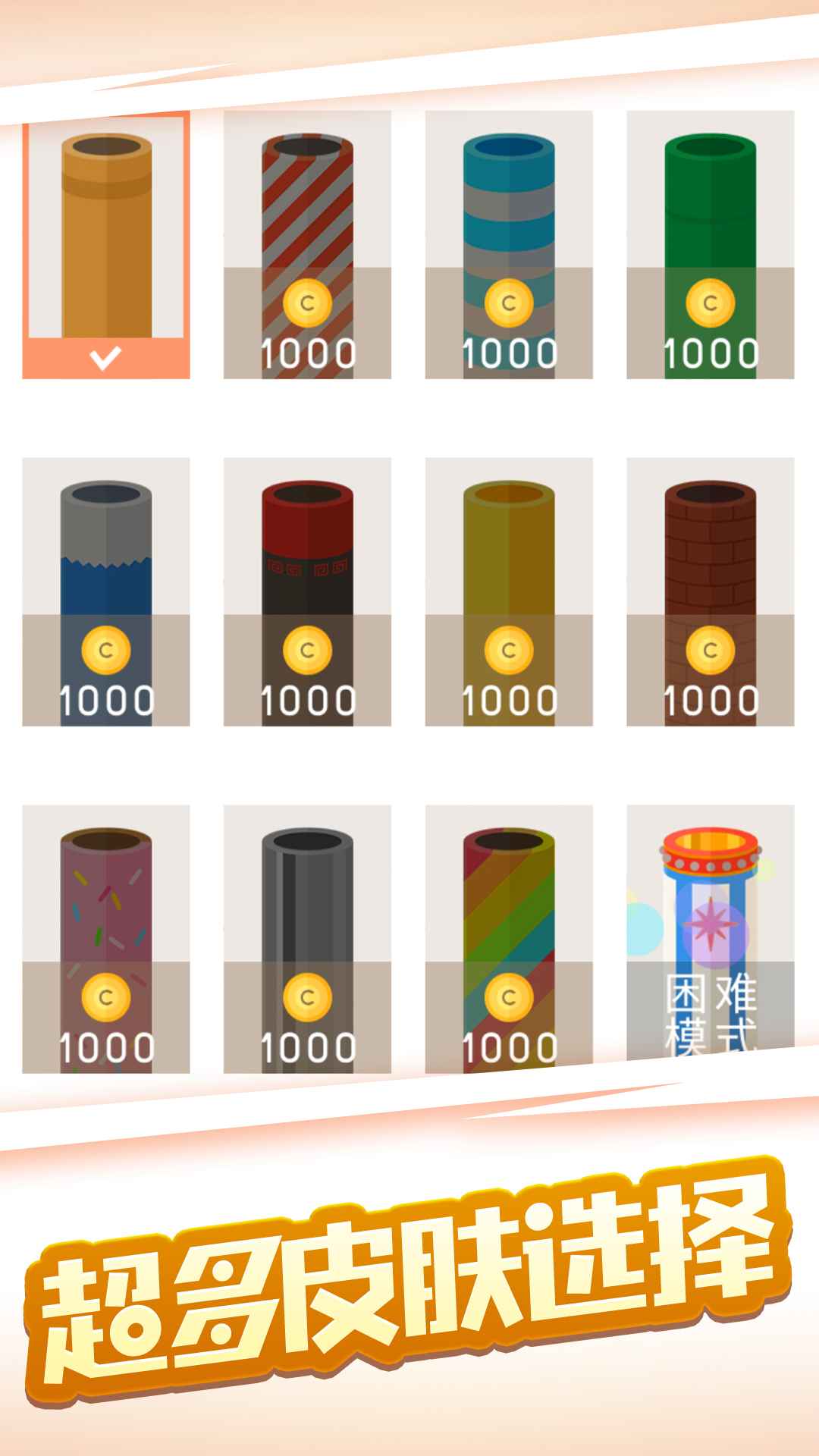 拉面大师app2026下载