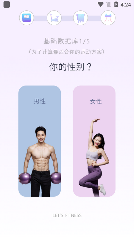 懒人轻运动app最新版