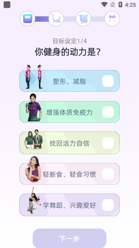懒人轻运动app最新版