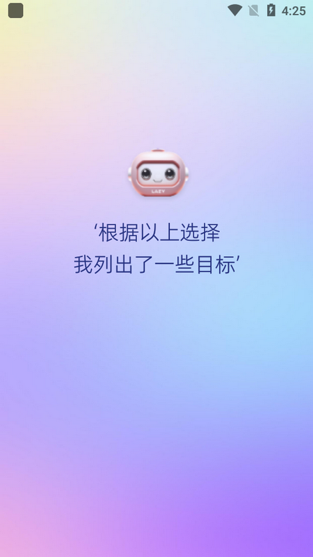 懒人轻运动ios版
