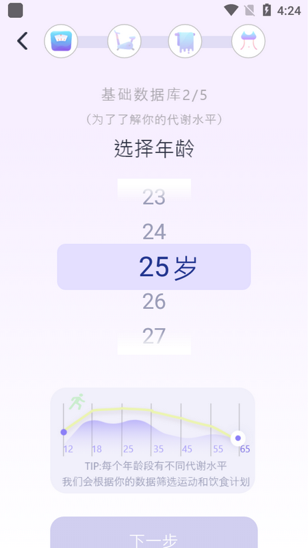 懒人轻运动ios版