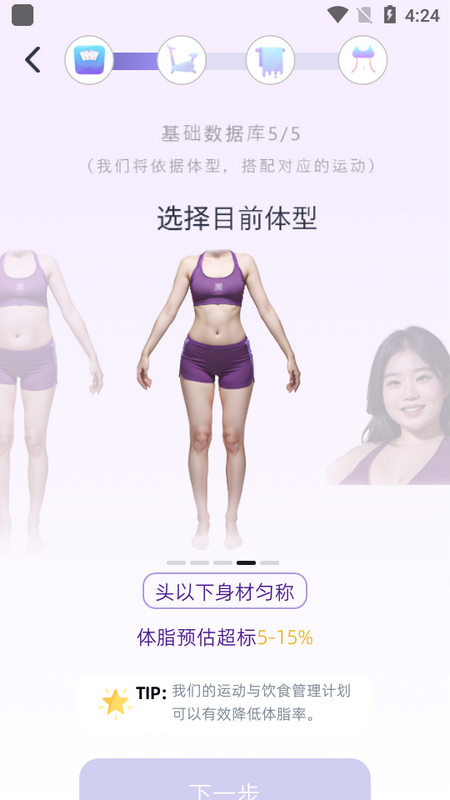 懒人轻运动ios版