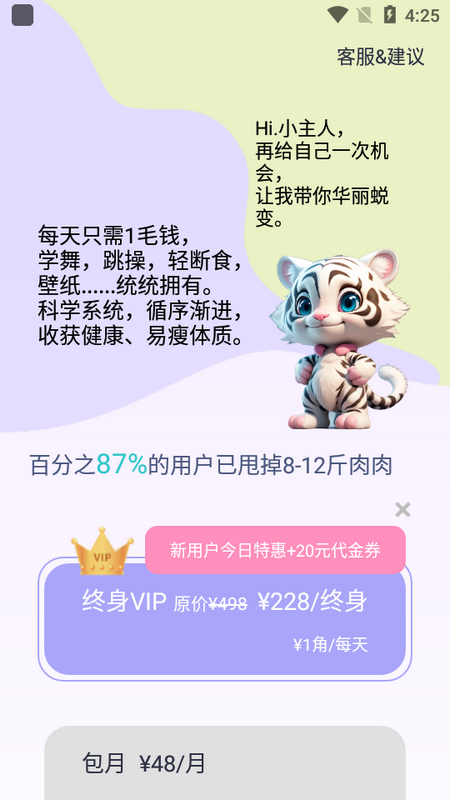 懒人轻运动ios版