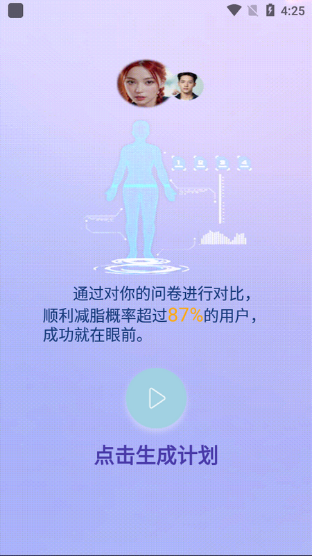 懒人轻运动ios版