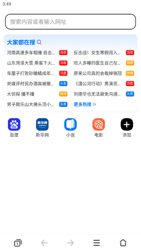 PP浏览器苹果版