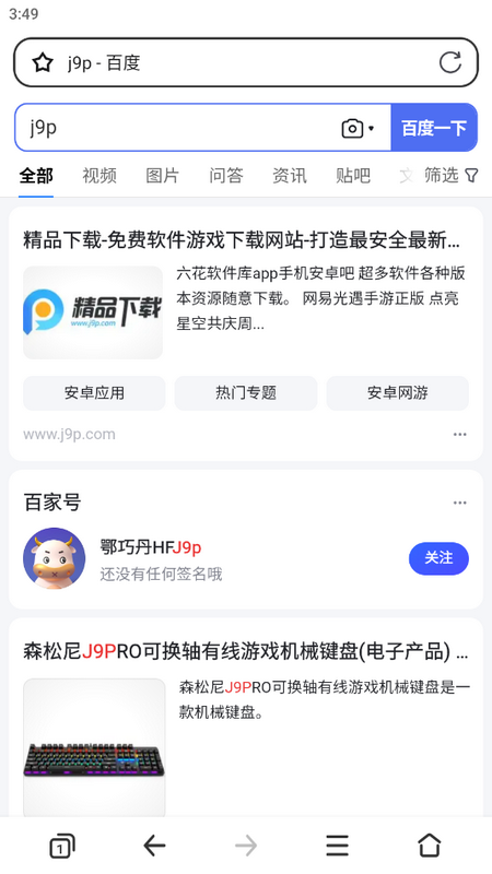 PP浏览器苹果版