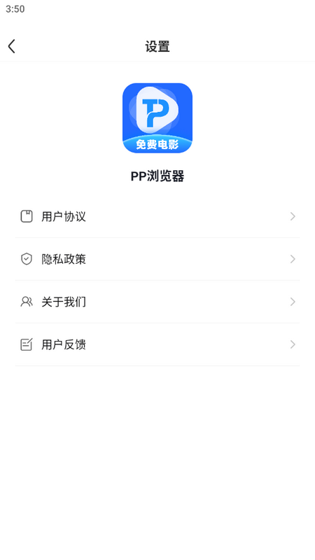 PP浏览器苹果版