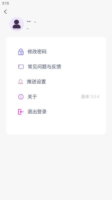 八戒睡眠监测软件