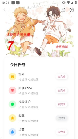 兑换奖励的方法步骤配图5