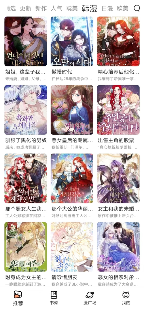 喵呜漫画(新版本)最新安卓下载