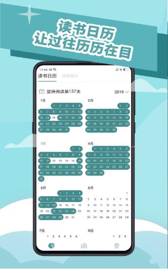 阅读记录app安卓版安卓版下载安装