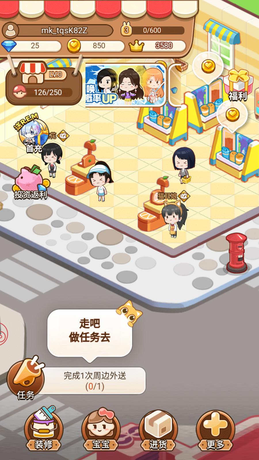 明星店长app版ios下载