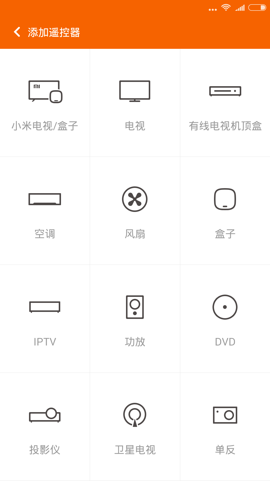 小米万能遥控器2026最新安卓版