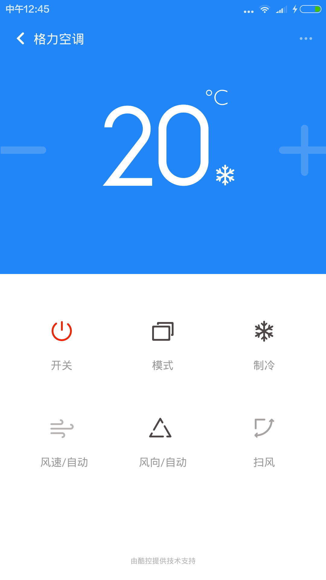 小米万能遥控器2026最新安卓版