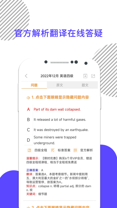 英语四级真题2026最新版下载
