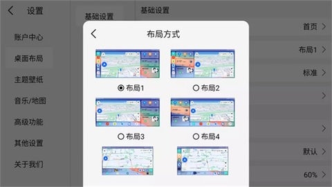 氢桌面车机版app安卓下载