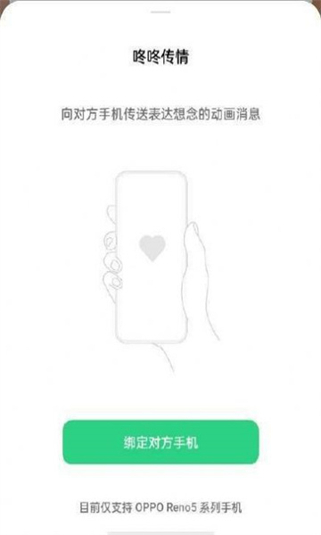 咚咚传情下载安装2026版