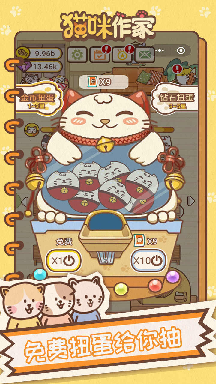 猫咪作家手机版2026